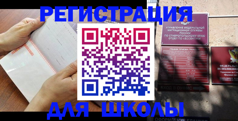 прописка от собственника в Ачинске