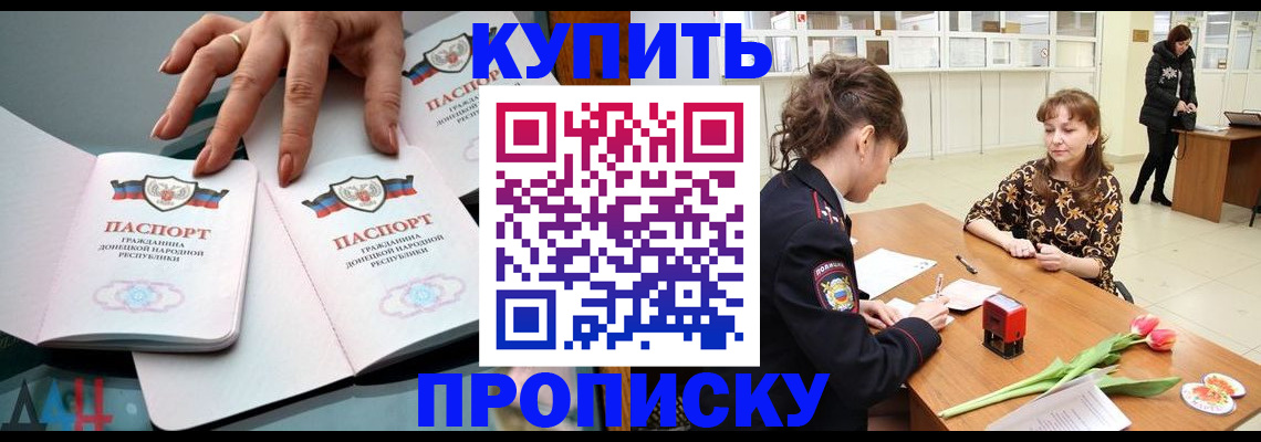 временная регистрация собственник в Ачинске